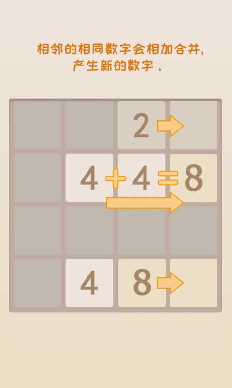 新经典2048