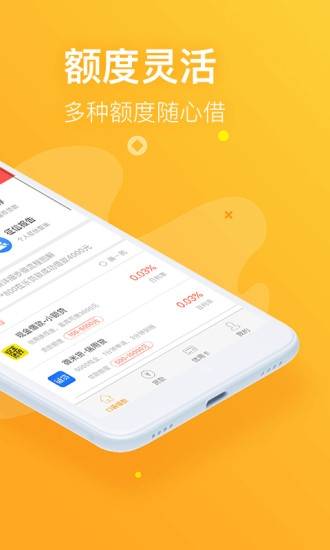 信福钱袋app下载官网最新版  v1.6图1
