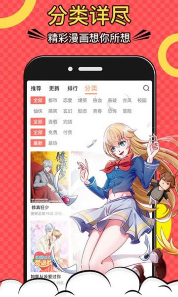 巨人吧漫画官网下载安装苹果手机