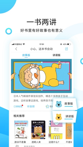 樊登小读者  v4.5.9图3