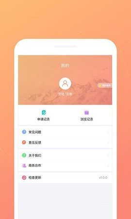 急先锋贷款手机版  v1.0图2