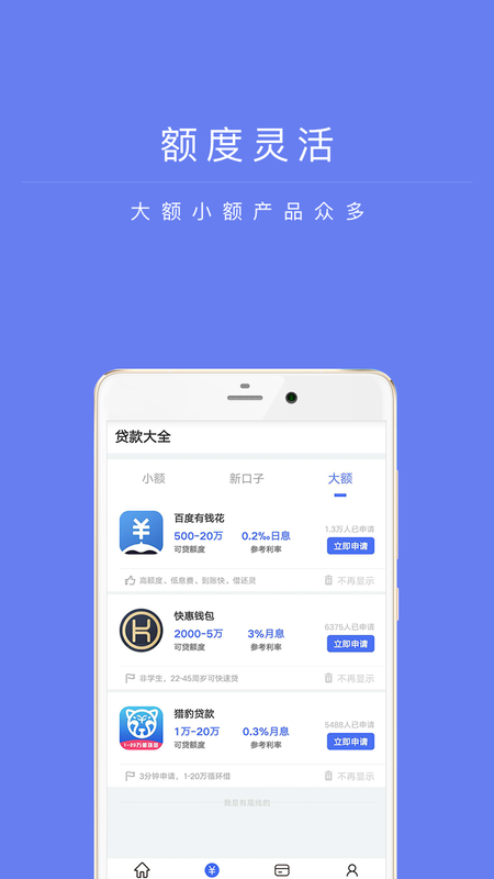 兴易贷手机版下载安装官网app  v1.0图1