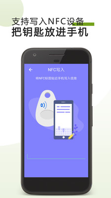 掌上nfc门禁卡  v21.10.31图1