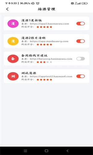 好漫屋手机版官网下载安装  v1.2.8图3