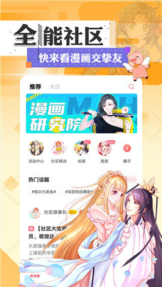 jmcomic.mic免费版  v1.3.0图2