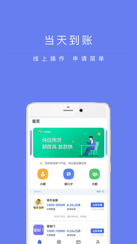 兴易贷手机版下载安装官网app