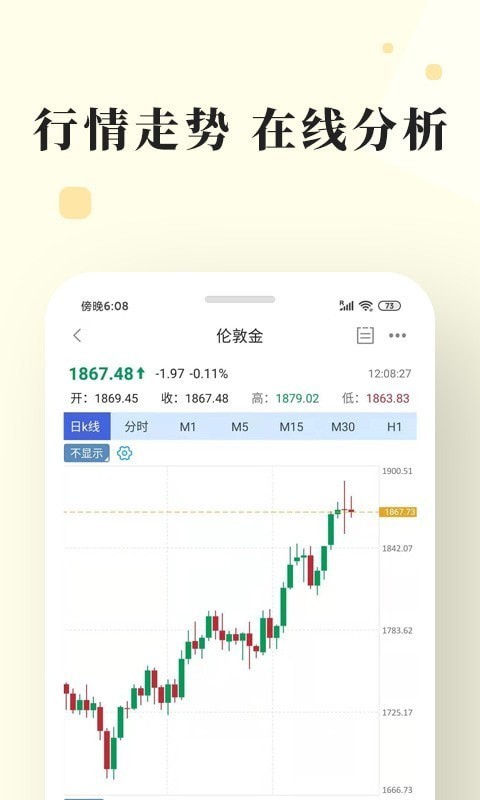 长城金业2024  v3.1.0图3