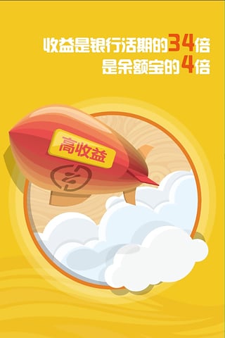 连资贷免费版  v1.0图3