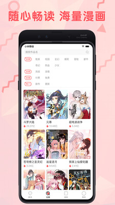 羞涩漫画安卓版免费下载安装苹果