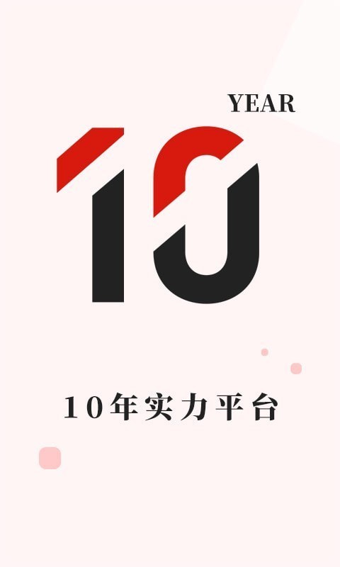 长城金业2024  v3.1.0图2