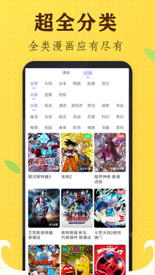言情男女漫画集软件2024