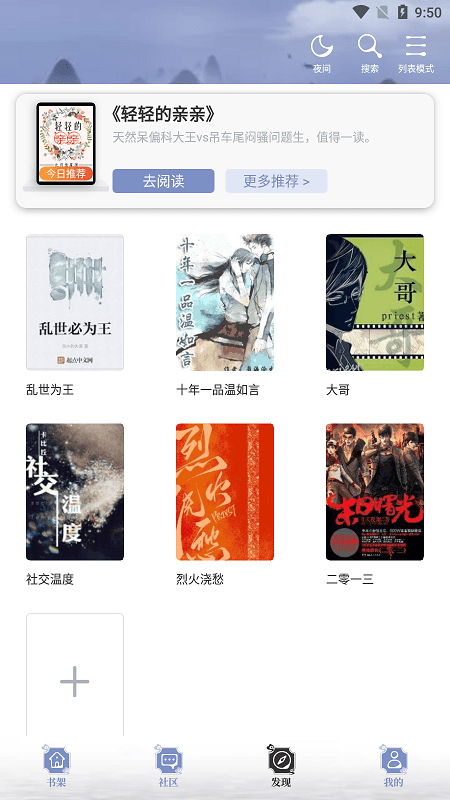 乐文小说网最新版在线阅读全文免费