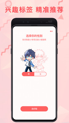 羞涩漫画手机版下载安装最新版本苹果12.13.29.9  v3.87.16图1