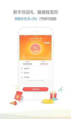 乐宝贷款app下载官网安装苹果  v3.88图1