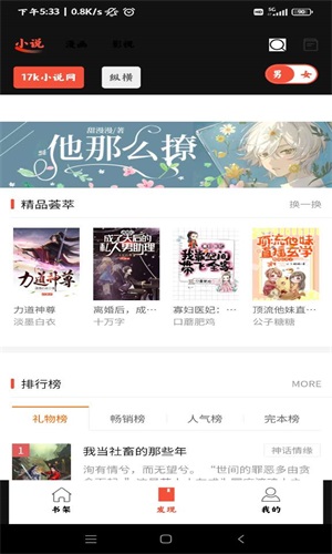 好漫屋免费版在线阅读全文小说无弹窗下载