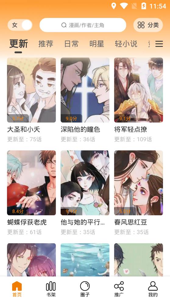 快找漫画app下载免费