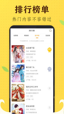 言情男女漫画集软件2024  v1.0图3