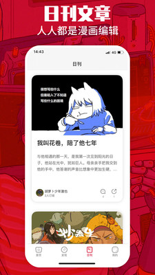 一本漫画免费版  v1.5.1图2