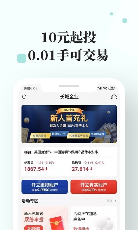 长城金业2024