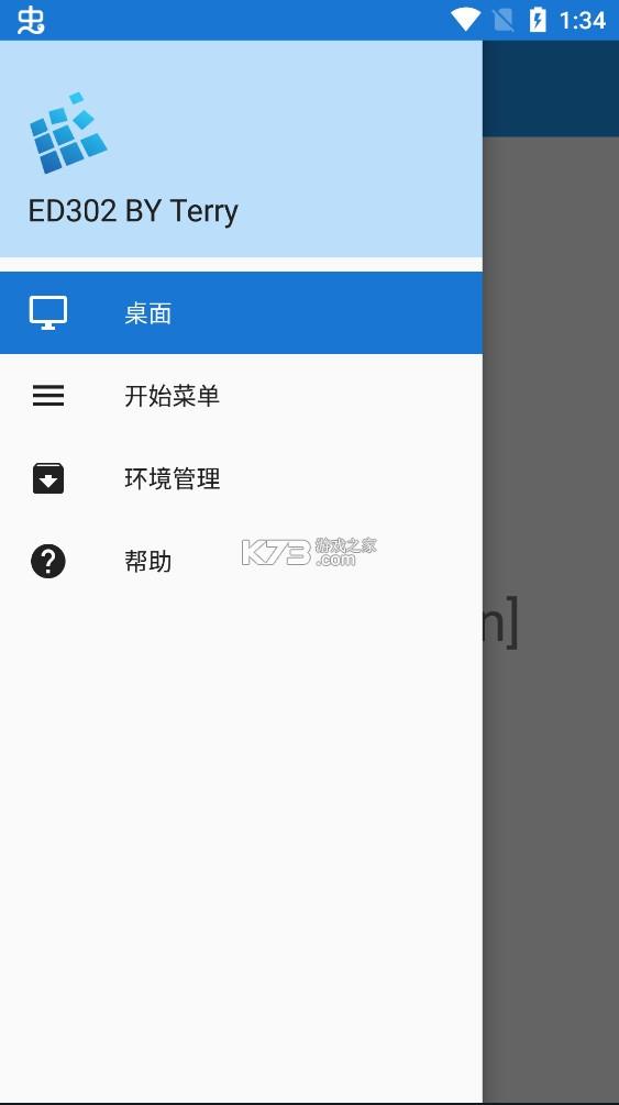 ExaGear  v3.5.0图1