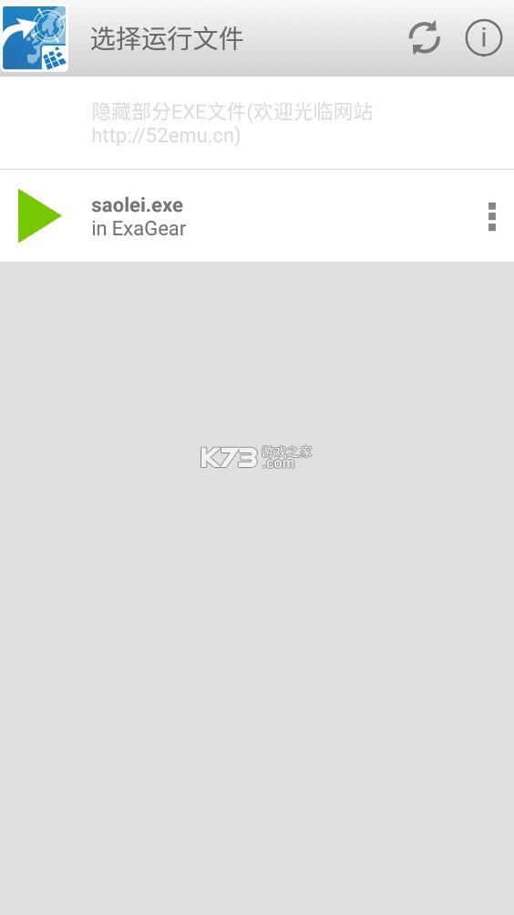 ExaGear  v3.5.0图3