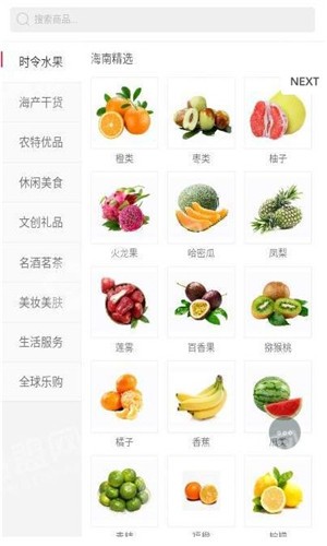 嗨爱乐  v3.3图2