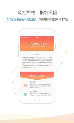 乐宝贷款app下载官网安装苹果