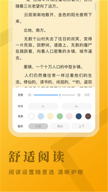 牛角小说手机版  v2.1.7图3