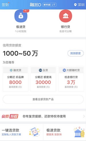 应急优品下载安装官网app  v3.2.1图3