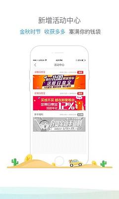 乐宝贷款app下载官网安装苹果  v3.88图3