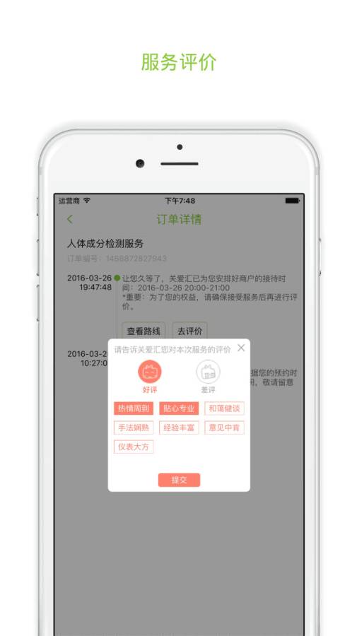 关爱汇手机版  v1.0.0图3