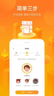 理享金贷款手机版  v1.0图1