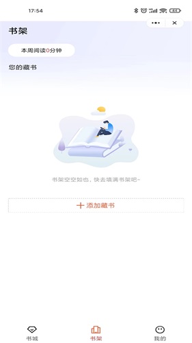 乐思阅读手机版下载安装最新版本苹果12.1.2