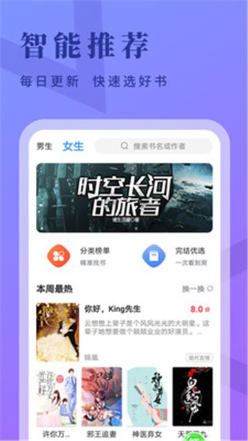 牛角小说手机版  v2.1.7图2