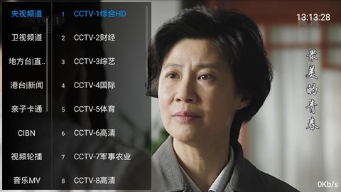 酷看tv电视版  v3.0图3