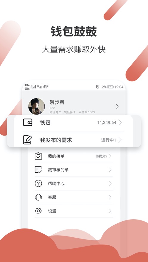 悬赏猫赚钱软件下载苹果手机  v1.0.0图3