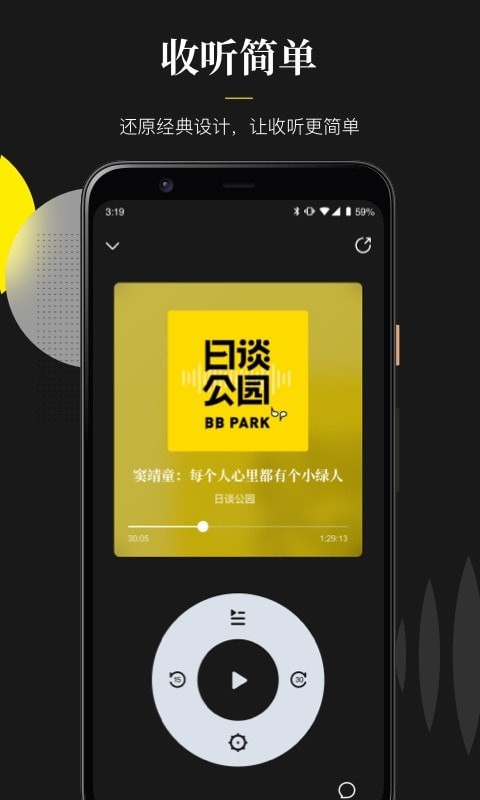 随声翻译软件免费版下载安装苹果手机