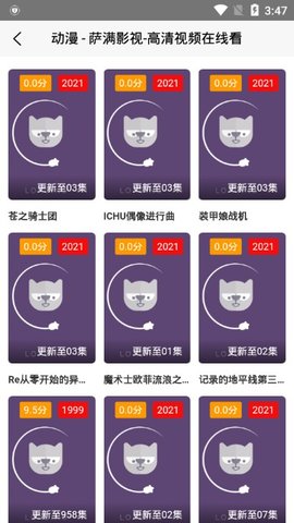 萨满影视最新版下载安装苹果版  v2.0图2