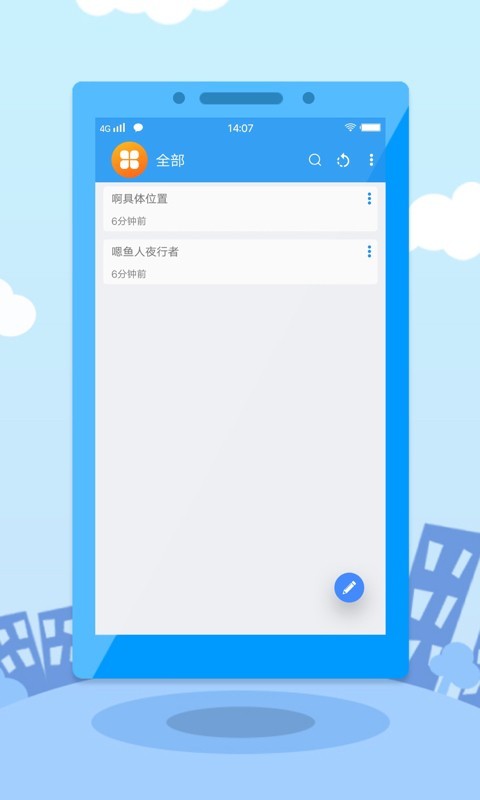 九品信用2024  v1.0图3