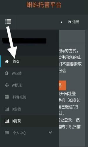 小蝌蚪挂机平台2024  v3.30图2