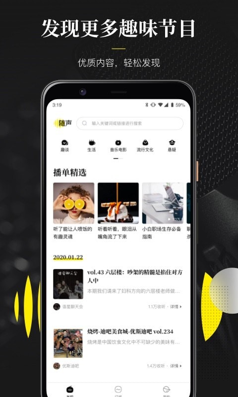 随声翻译软件免费版下载安装苹果手机  v0.1.0图3