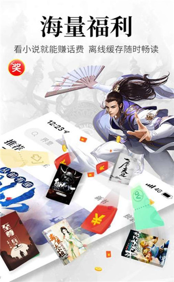 阅文小说阅读器下载安装免费软件手机版