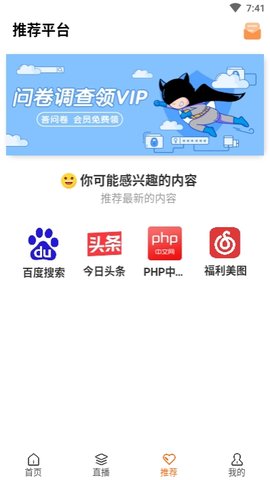 兔子影院手机版下载  v2.0.2图3