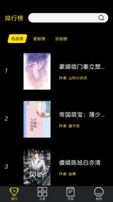 笔趣岛阁官网版下载安装最新版本苹果  v1.0图2
