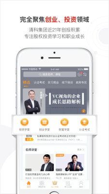 沙丘大学app
