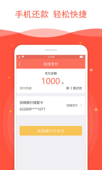 亲亲小贷app下载官方版安卓手机  v2.3.3图3