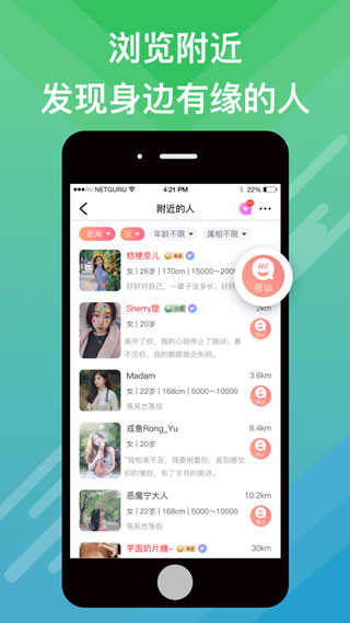 蜜会交友手机版官网下载安装