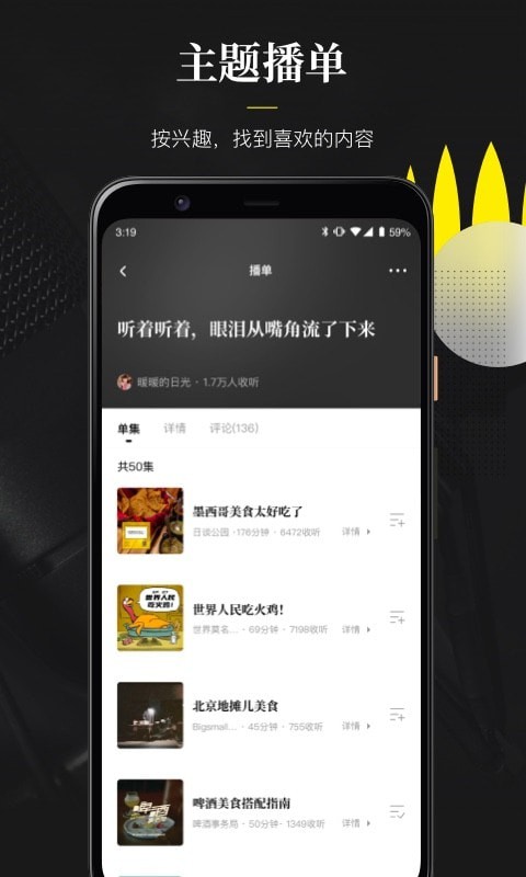随声翻译软件免费版下载安装苹果手机  v0.1.0图2