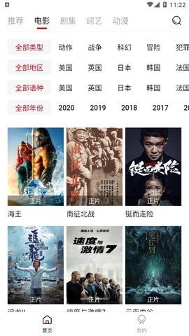 快喵影视安卓版下载官网安装最新版  v1.1.4图2