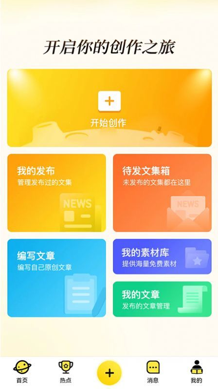今日读报软件下载安装手机版官网